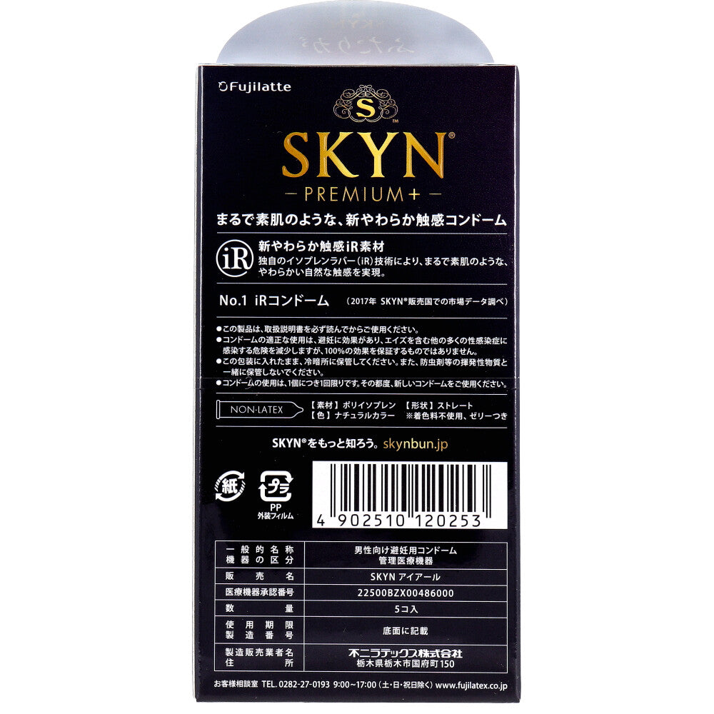 SKYN PREMIUM+(プラス) ソフトノンラテックスコンドーム 5個入