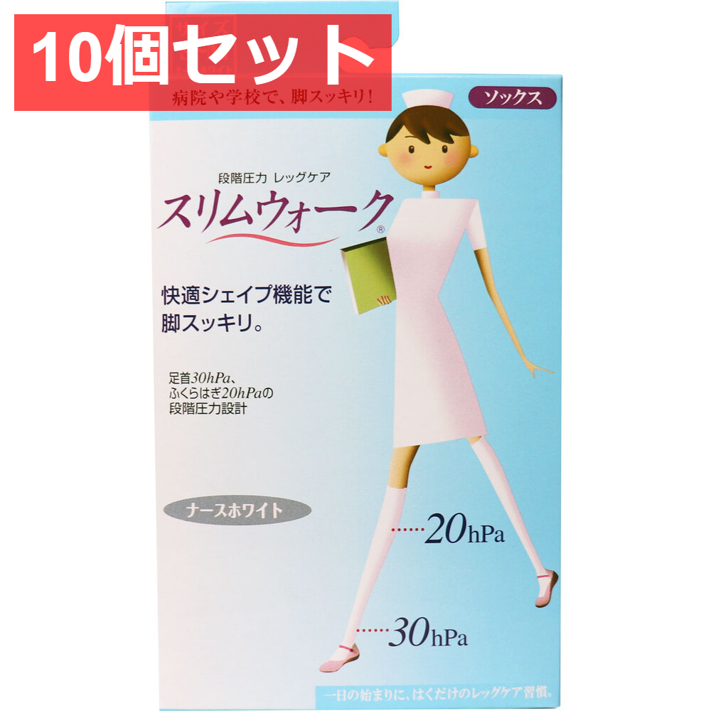 10個セット スリムウォーク ナースホワイト ソックス S-Mサイズ