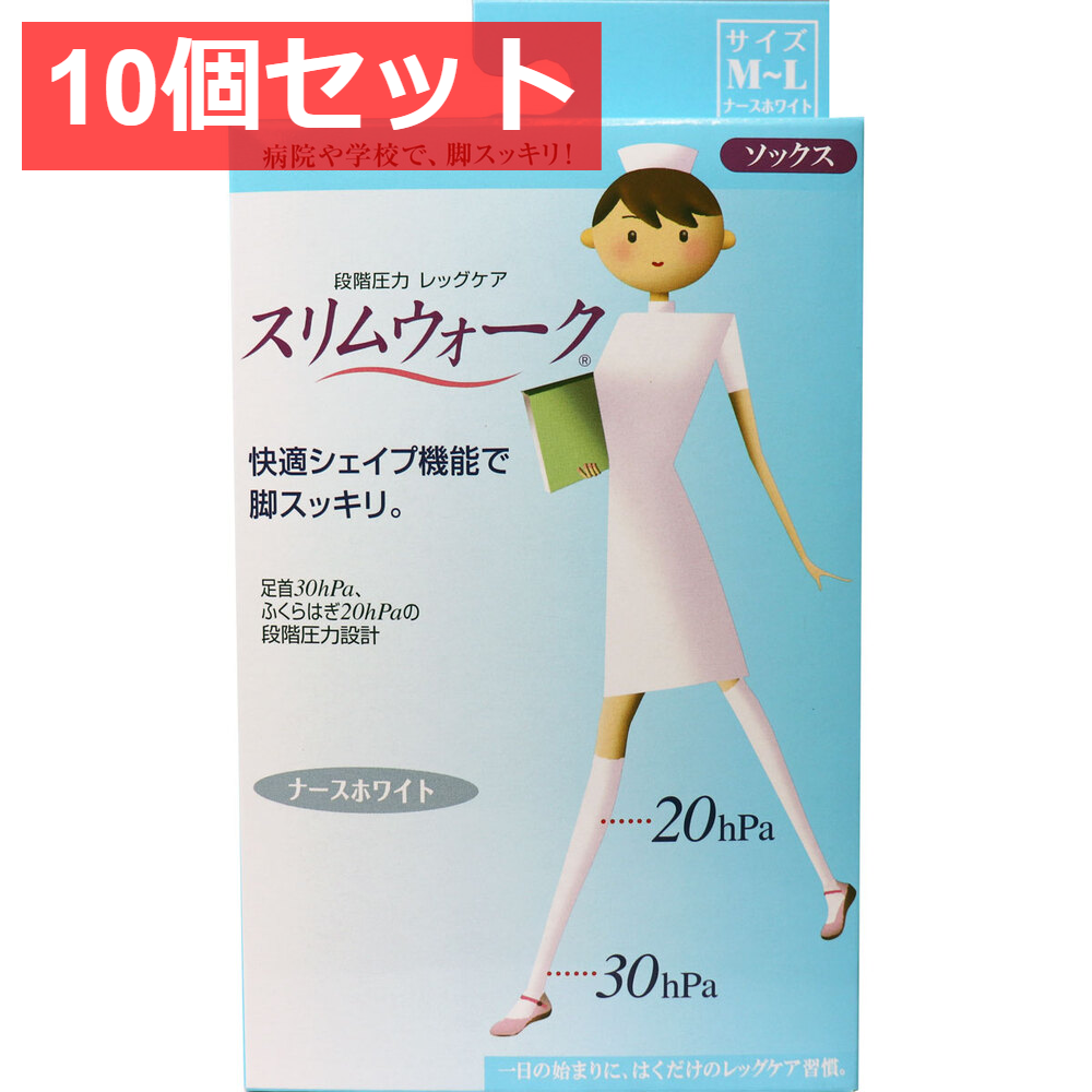 10個セット スリムウォーク ナースホワイト ソックス M-Lサイズ