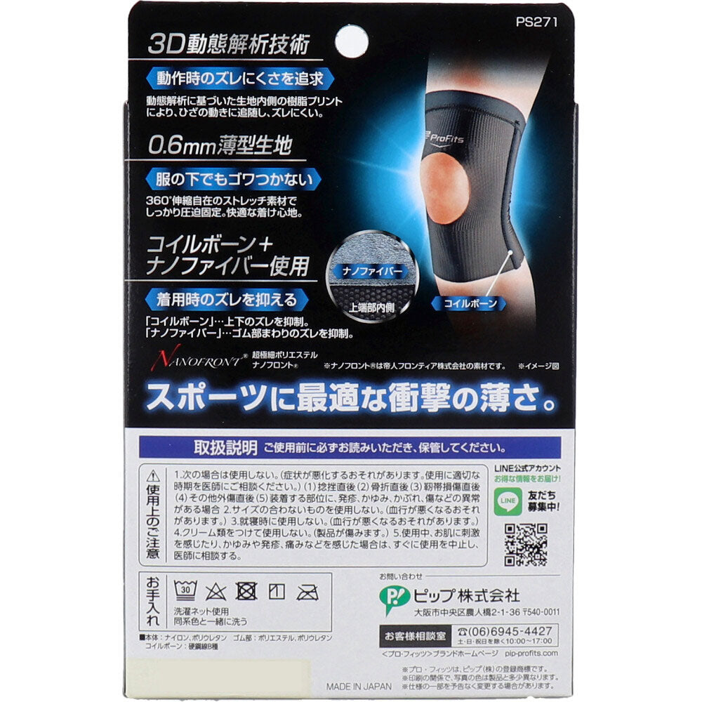 プロ・フィッツ 薄型圧迫固定サポーター ひざ用 Mサイズ 1枚入 3個セット まとめ売り