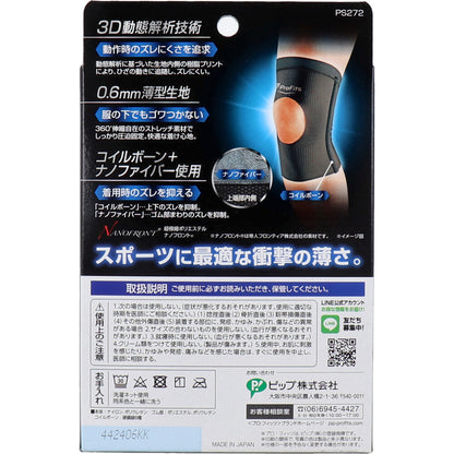 プロ・フィッツ 薄型圧迫固定サポーター ひざ用 Lサイズ 1枚入 3個セット まとめ売り