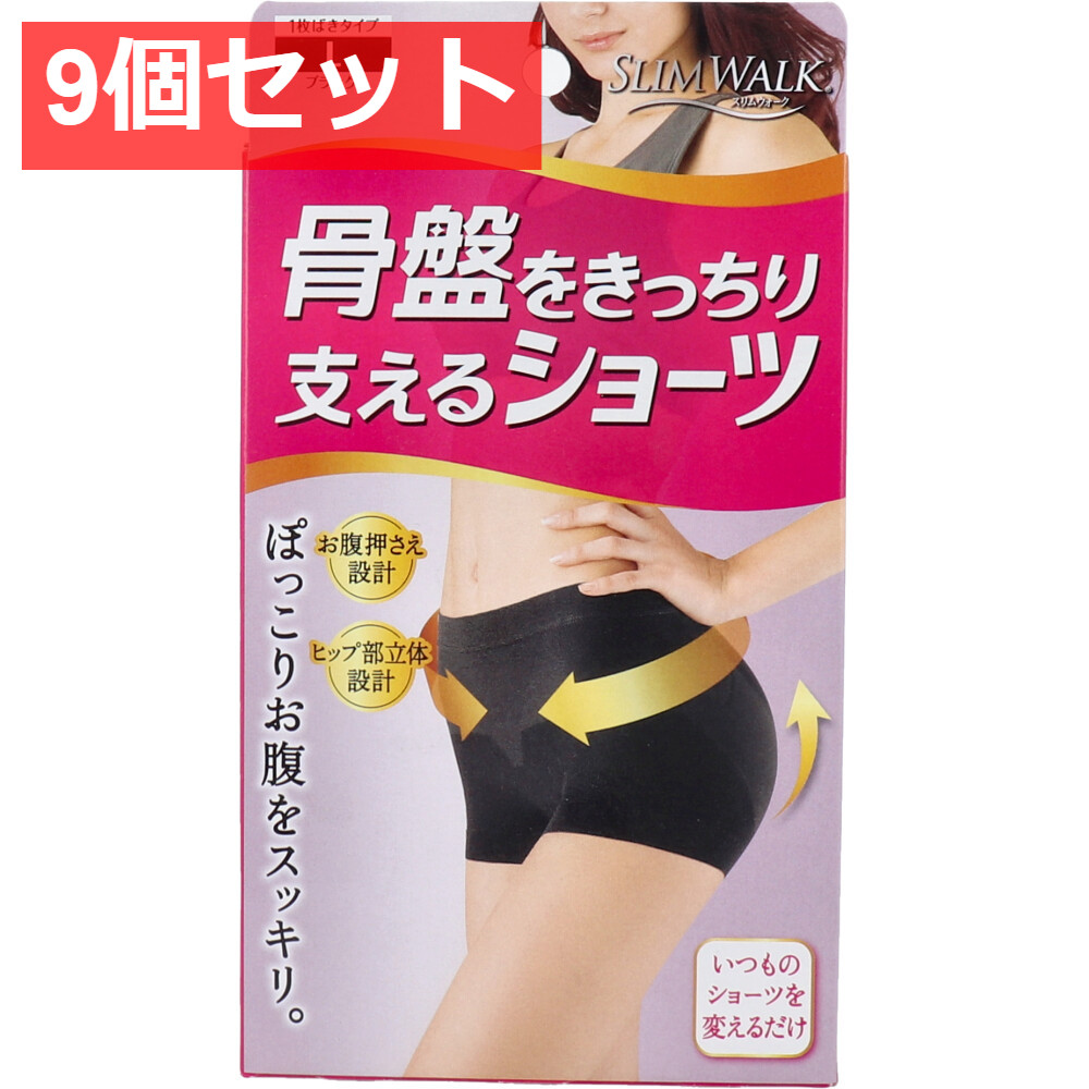 9個セット スリムウォーク 骨盤をきっちり支えるショーツ Lサイズ ブラック