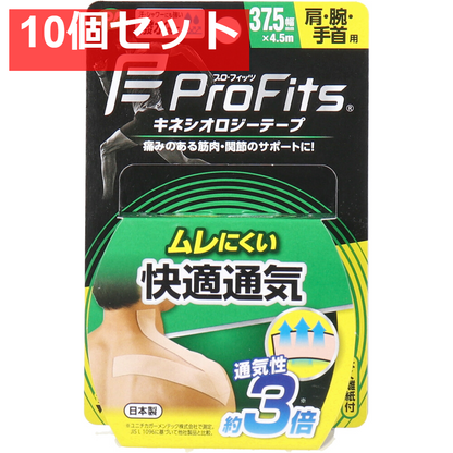 プロ・フィッツ キネシオロジーテープ 快適通気 肩・腕・手首用 37.5mm×4.5m 1巻入 10個セット まとめ売り