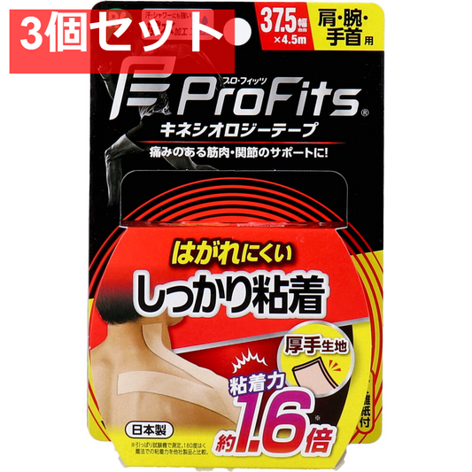 プロ・フィッツ キネシオロジーテープ しっかり粘着 肩・腕・手首用 37.5mm×4.5m 3個セット まとめ売り