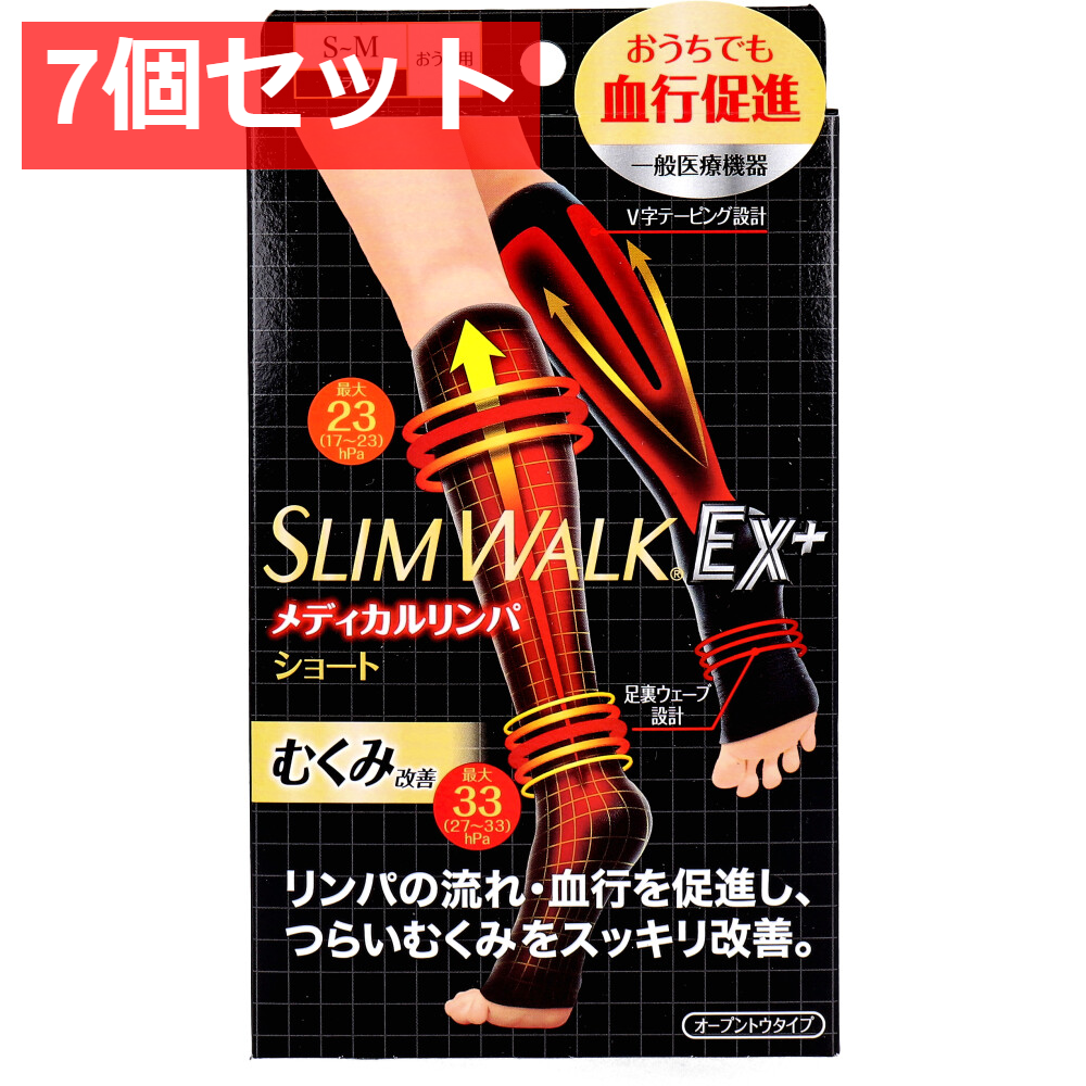 7個セット スリムウォーク メディカルリンパショート オープントウタイプ おうち用 ブラック S-Mサイズ