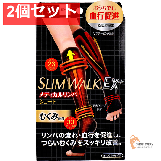 スリムウォーク メディカルリンパショート オープントウタイプ おうち用 ブラック M-Lサイズ 2個セット まとめ売り