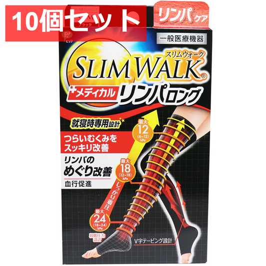 10個セット スリムウォーク メディカルリンパロング おやすみ用 ブラック S-Mサイズ