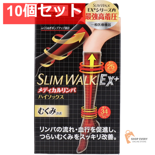 スリムウォーク メディカルリンパ ハイソックス おそと用 ブラック S-Mサイズ 10個セット まとめ売り