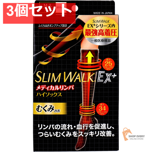 スリムウォーク メディカルリンパ ハイソックス おそと用 ブラック M-Lサイズ 3個セット まとめ売り