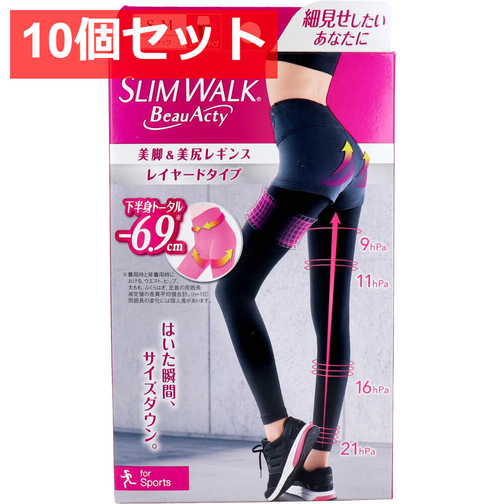 10個セット スリムウォーク ビューアクティ 美脚＆美尻レギンス ブラック S-Mサイズ