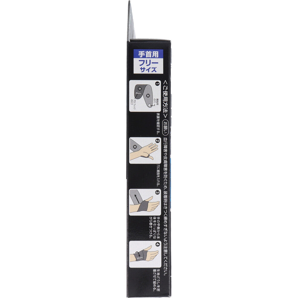 プロ・フィッツ 薄型圧迫固定サポーター 手首用 フリーサイズ 1枚入 9個セット まとめ売り