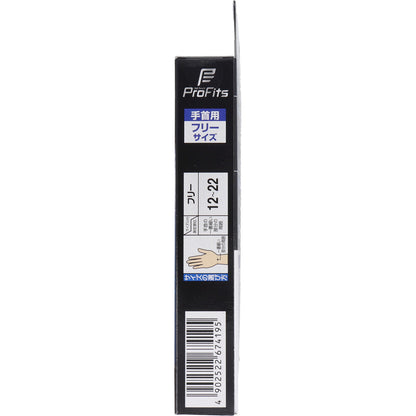 プロ・フィッツ 薄型圧迫固定サポーター 手首用 フリーサイズ 1枚入 3個セット まとめ売り