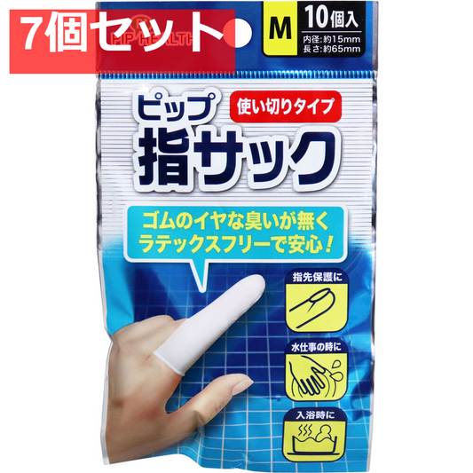 ピップ 指サック 使いきりタイプ Mサイズ 10個入 7個セット まとめ売り