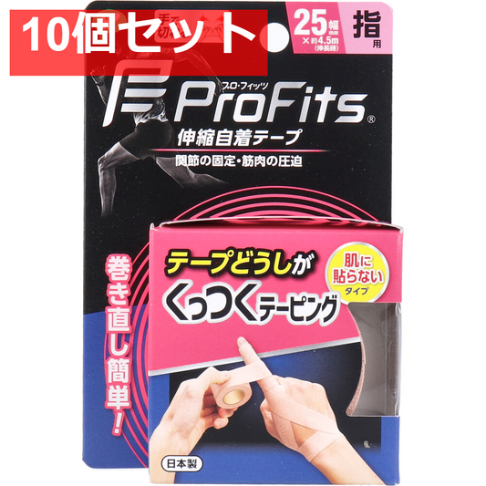 プロ・フィッツ くっつくテーピング 指用 25mm×約4.5m 1巻入 10個セット まとめ売り