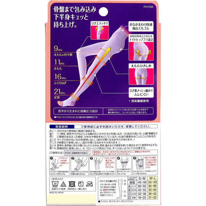 スリムウォーク 美脚美尻スパッツ ラベンダー M-L