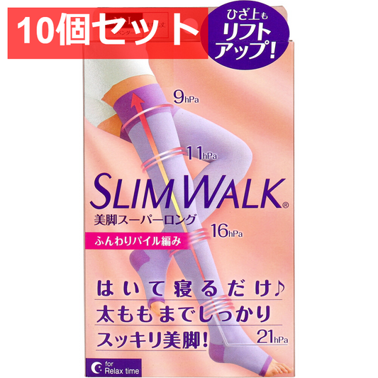 10個セット スリムウォーク 美脚スーパーロング 太もも丈 ラベンダー M-L