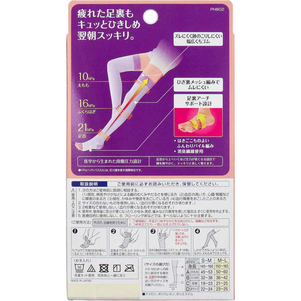 スリムウォーク 美脚ロング ひざ上丈 ラベンダー M-L 10個セット まとめ売り