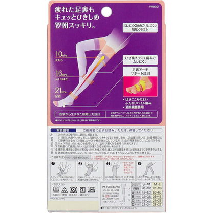 スリムウォーク 美脚ロング ひざ上丈 ラベンダー M-L 4個セット まとめ売り