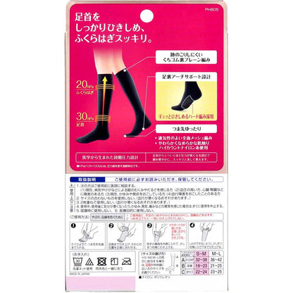 3個セット スリムウォーク 美脚ハイソックス ブラック S-M
