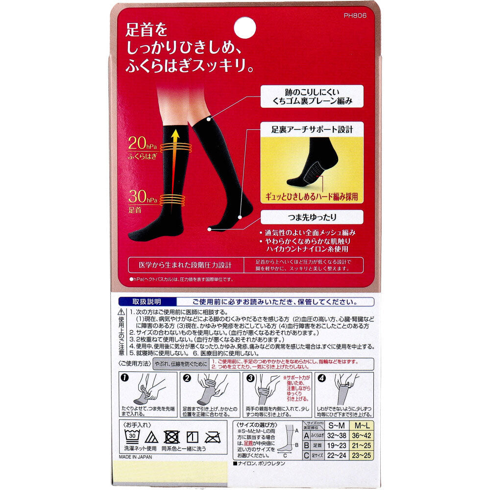 7個セット スリムウォーク 美脚ハイソックス ブラック M-L