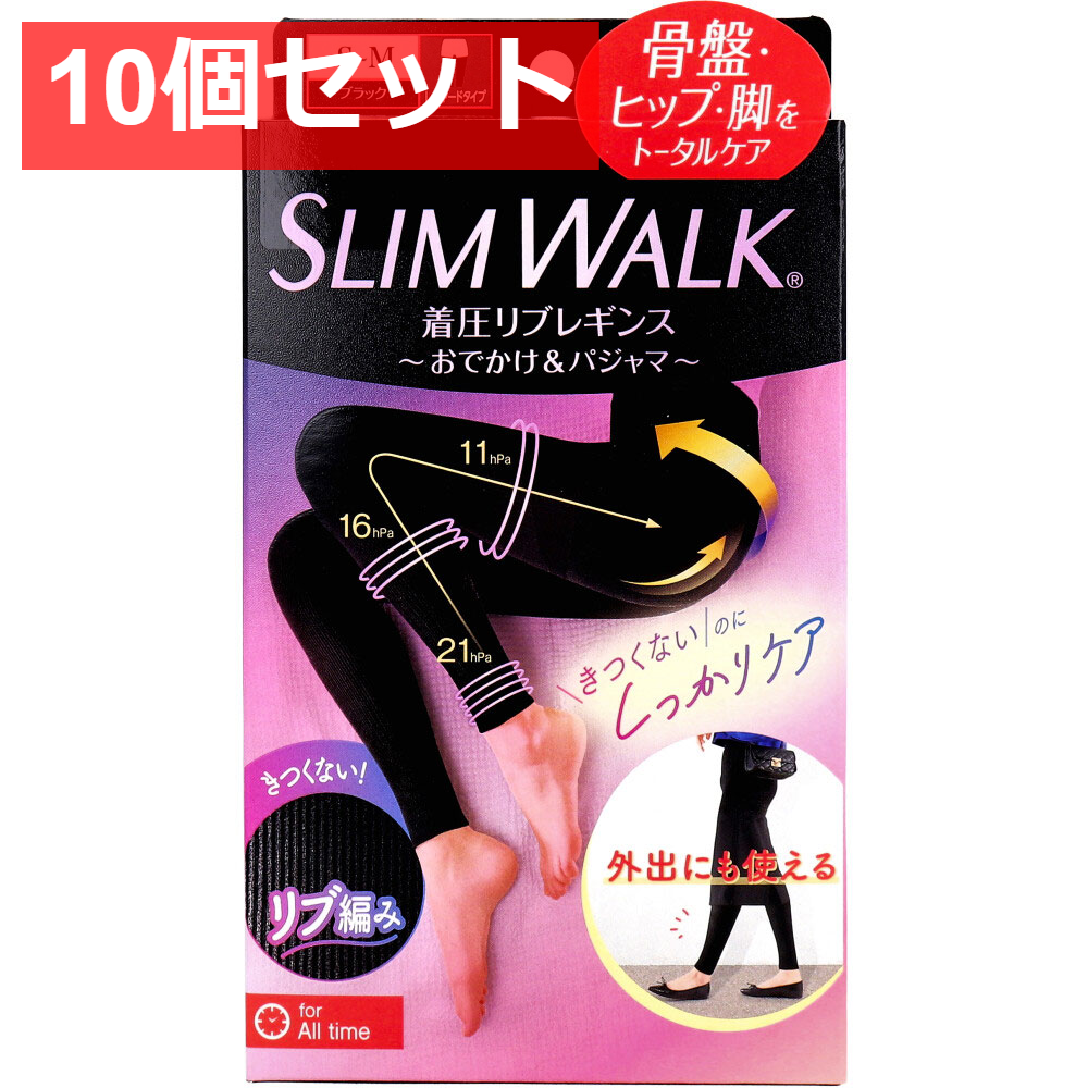 10個セット スリムウォーク 着圧リブレギンス おでかけ＆パジャマ レイヤードタイプ ブラック S-M