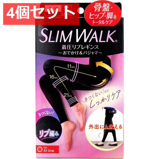 4個セット スリムウォーク 着圧リブレギンス おでかけ＆パジャマ レイヤードタイプ ブラック S-M