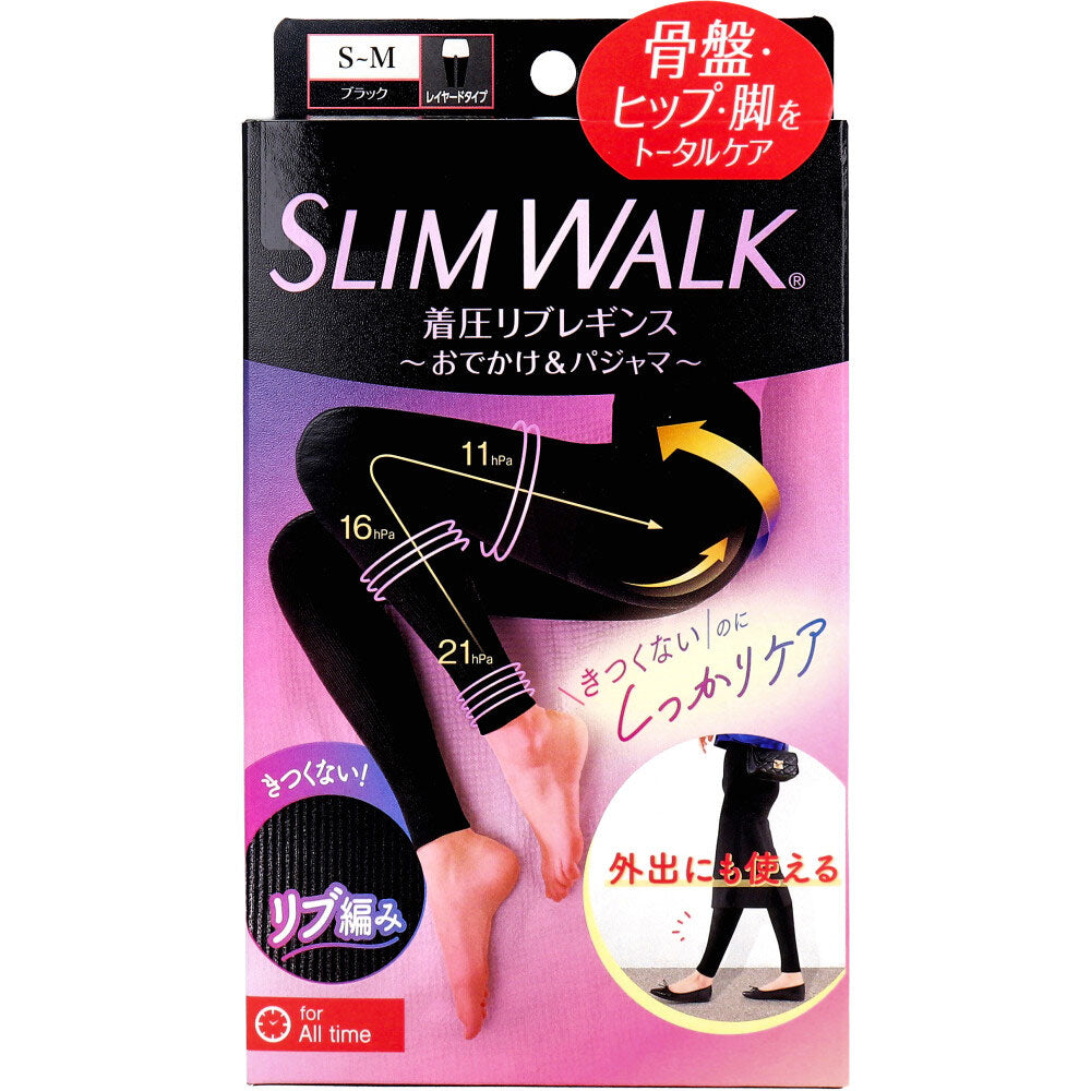 スリムウォーク 着圧リブレギンス おでかけ＆パジャマ レイヤードタイプ ブラック S-M