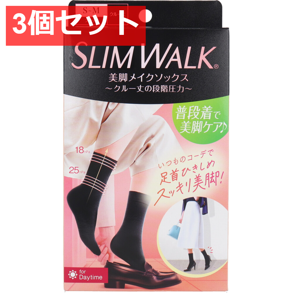 3個セット スリムウォーク 美脚メイクソックス クルー丈 ブラック S-Mサイズ