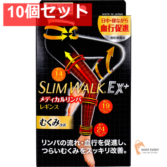 スリムウォークEX+ メディカルリンパ レギンス ブラック S-M 1足入 10個セット まとめ売り