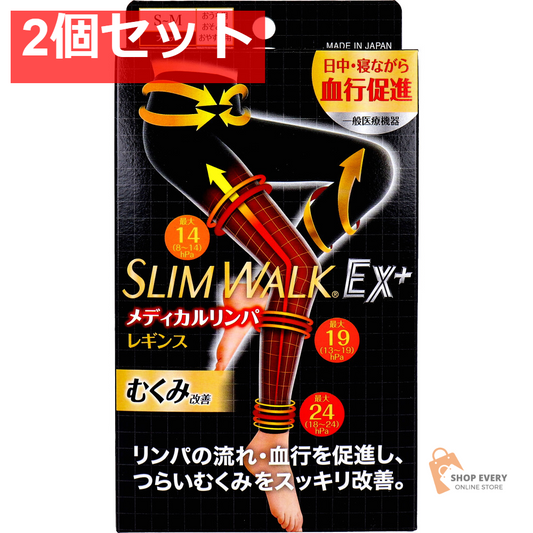 スリムウォークEX+ メディカルリンパ レギンス ブラック S-M 1足入 2個セット まとめ売り