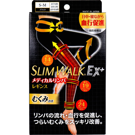 スリムウォークEX+ メディカルリンパ レギンス ブラック S-M 1足入