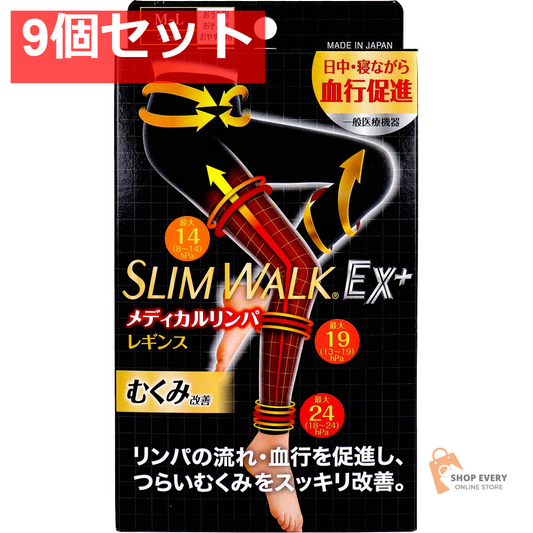スリムウォークEX+ メディカルリンパ レギンス ブラック M-L 1足入 9個セット まとめ売り