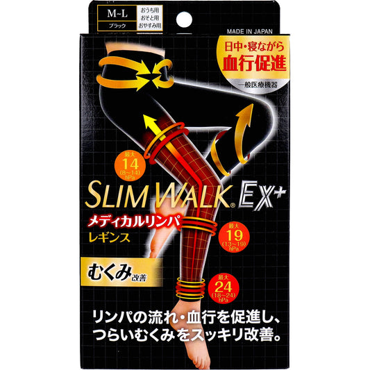 スリムウォークEX+ メディカルリンパ レギンス ブラック M-L 1足入