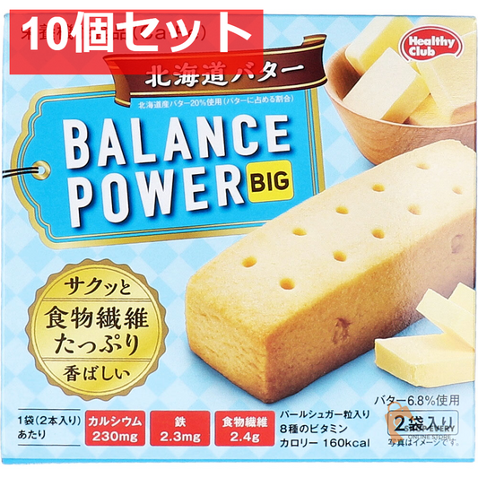 ヘルシークラブ バランスパワービッグ 北海道バター 2袋(4本)入 10個セット まとめ売り