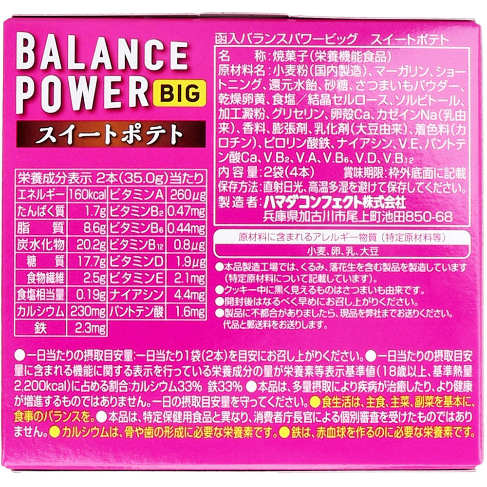 ヘルシークラブ バランスパワービッグ スイートポテト 2袋(4本)入 6個セット まとめ売り