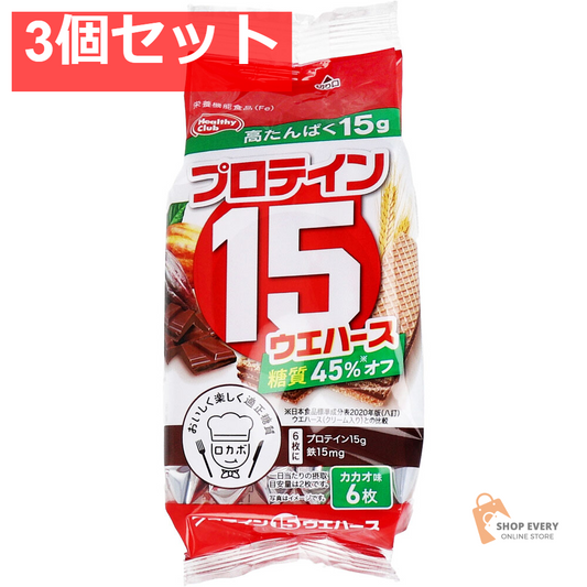 プロテイン15ウエハース カカオ味 6枚入 3個セット まとめ売り