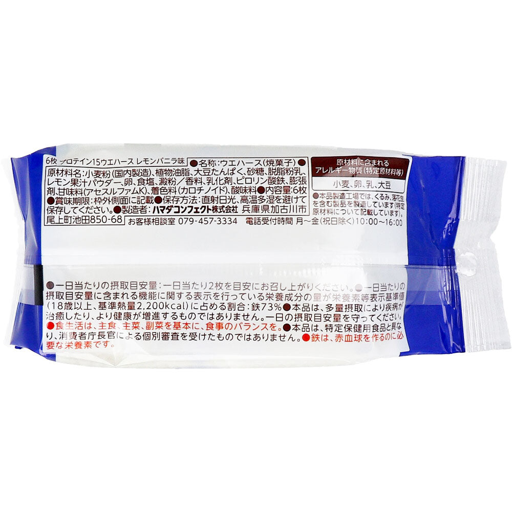 プロテイン15ウエハース レモンバニラ味 6枚入