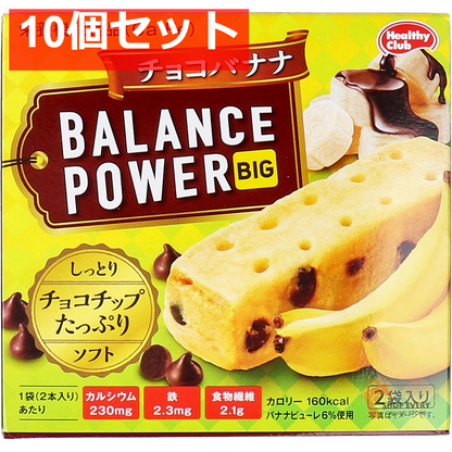 ヘルシークラブ バランスパワービッグ チョコバナナ 2袋(4本)入 10個セット まとめ売り