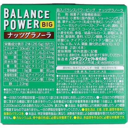 ヘルシークラブ バランスパワービッグ ナッツグラノーラ 2袋(4本)入 7個セット まとめ売り
