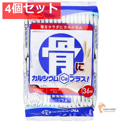 ヘルシークラブ 骨にカルシウムプラス！ ウエハース バニラ味 36枚入 4個セット まとめ売り