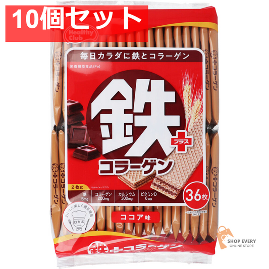 ヘルシークラブ 鉄プラスコラーゲンウエハース ココア味 36枚入 10個セット まとめ売り