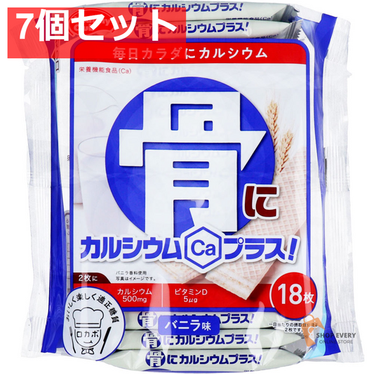 ヘルシークラブ 骨にカルシウムプラス！ ウエハース バニラ味 18枚入 7個セット まとめ売り