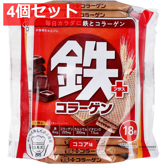 ヘルシークラブ 鉄プラスコラーゲンウエハース ココア味 18枚入 4個セット まとめ売り
