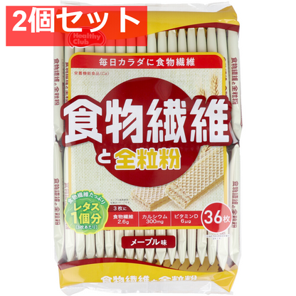 ヘルシークラブ 食物繊維と全粒粉ウエハース メープル味 36枚入 2個セット まとめ売り