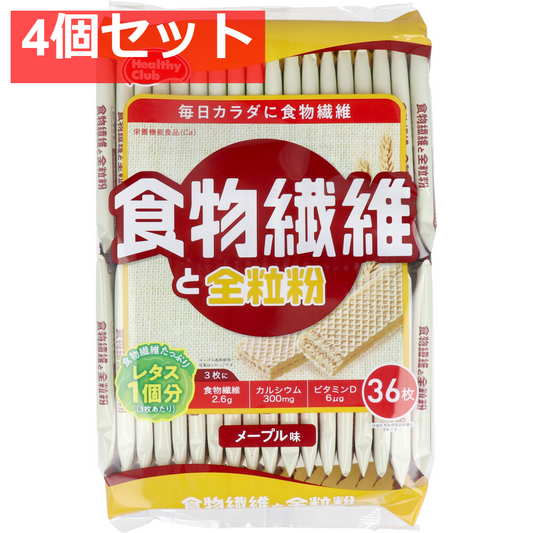 ヘルシークラブ 食物繊維と全粒粉ウエハース メープル味 36枚入 4個セット まとめ売り