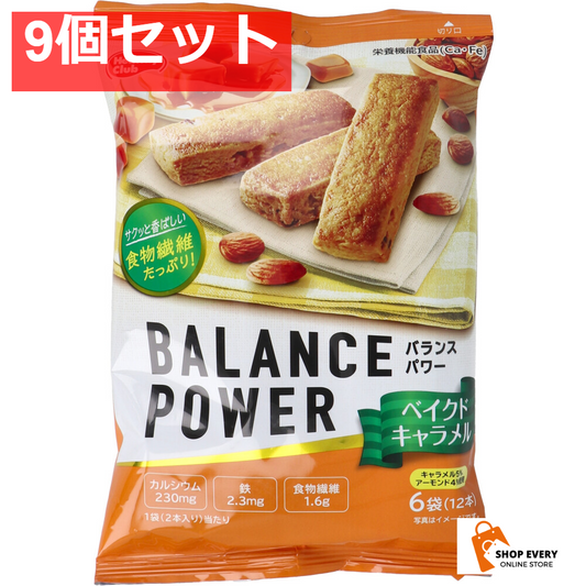 ヘルシークラブ バランスパワー ベイクドキャラメル 6袋(12本)入 9個セット まとめ売り