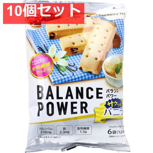 ヘルシークラブ バランスパワー サクッとバニラ 6袋(12本)入 10個セット まとめ売り