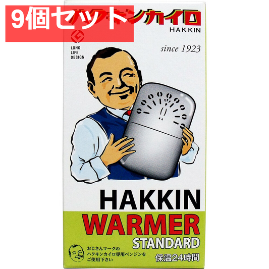 ハクキンカイロ ハクキンウォーマー スタンダード 9個セット まとめ売り