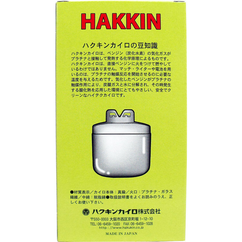 ハクキンカイロ ハクキンウォーマー スタンダード 5個セット まとめ売り