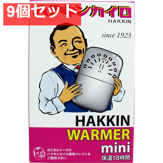 ハクキンカイロ ハクキンウォーマー ミニ 9個セット まとめ売り